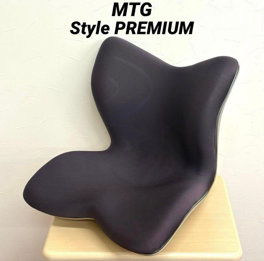 【美品】MTG スタイルプレミアム Style PREMIUM ブラウン