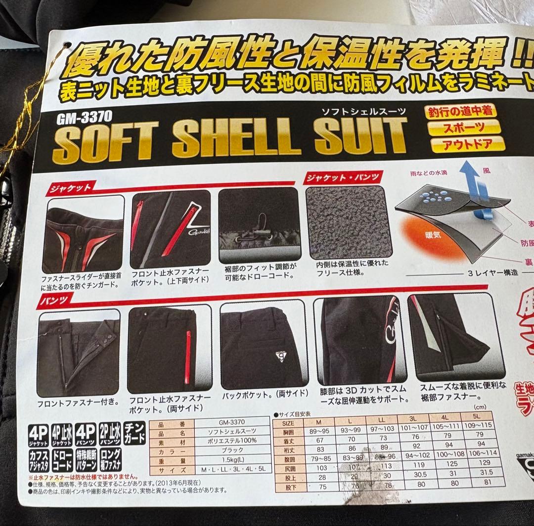 がまかつ　GM-3370 ソフトシェルスーツ　ブラック　L サイズ