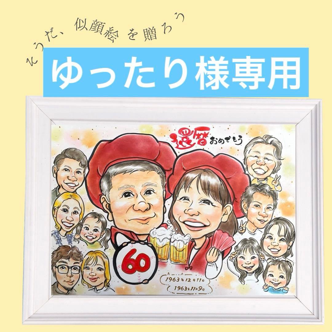 ゆったりさま専用追加分です☺︎