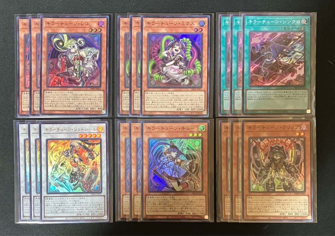 遊戯王　キラーチューン　デッキパーツ　シークレット ノーパラ　各3枚