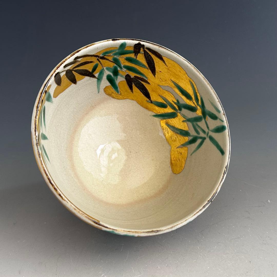 茶道具　鵬雲斎書付　色絵　竹絵　茶碗　9代　白井半七　共箱　薄茶　替茶碗　茶会