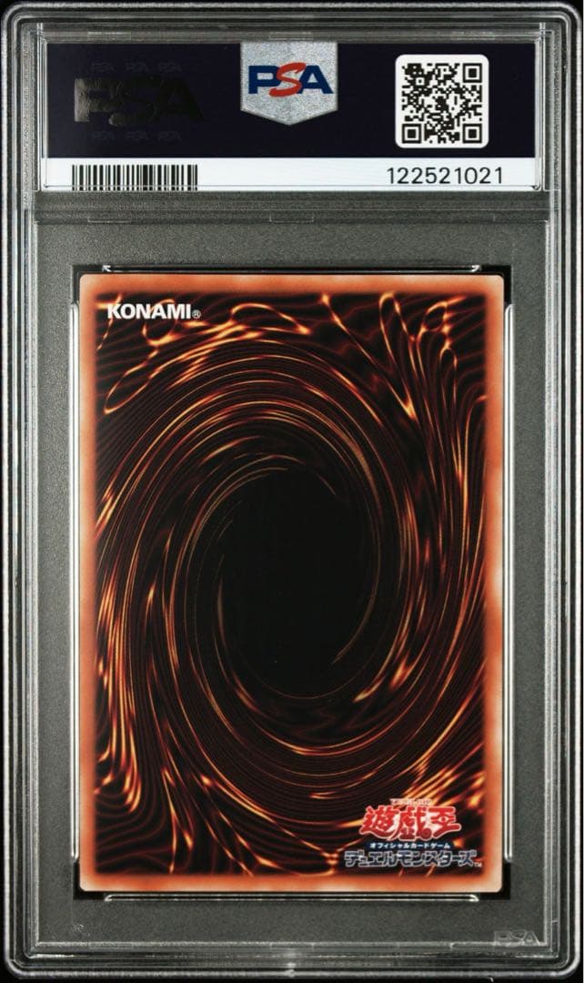 青眼の白龍　浮世絵　PSA10 5つ目