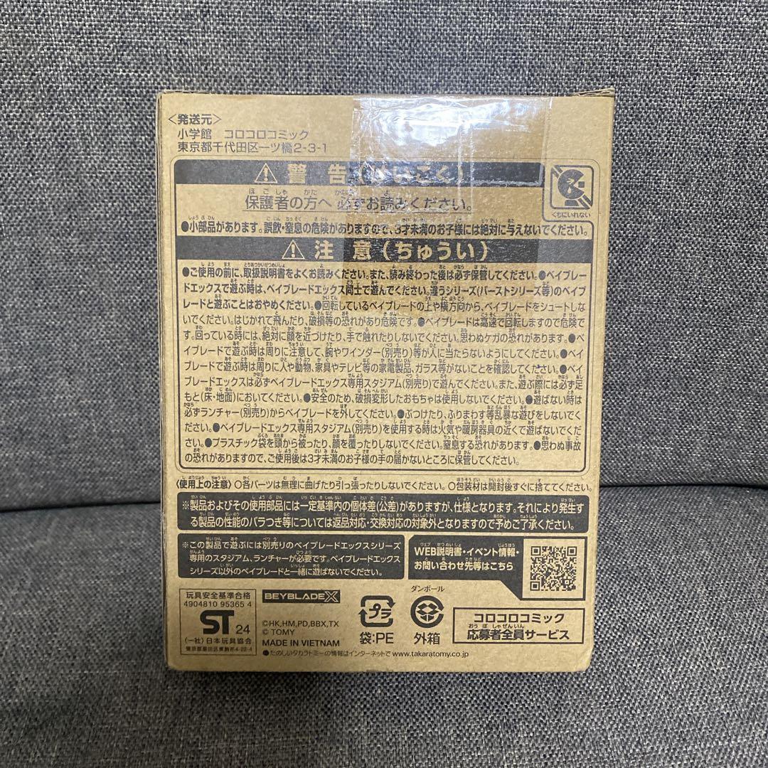 ベイブレードX フェニックスウイング 9-80DB ネイビー