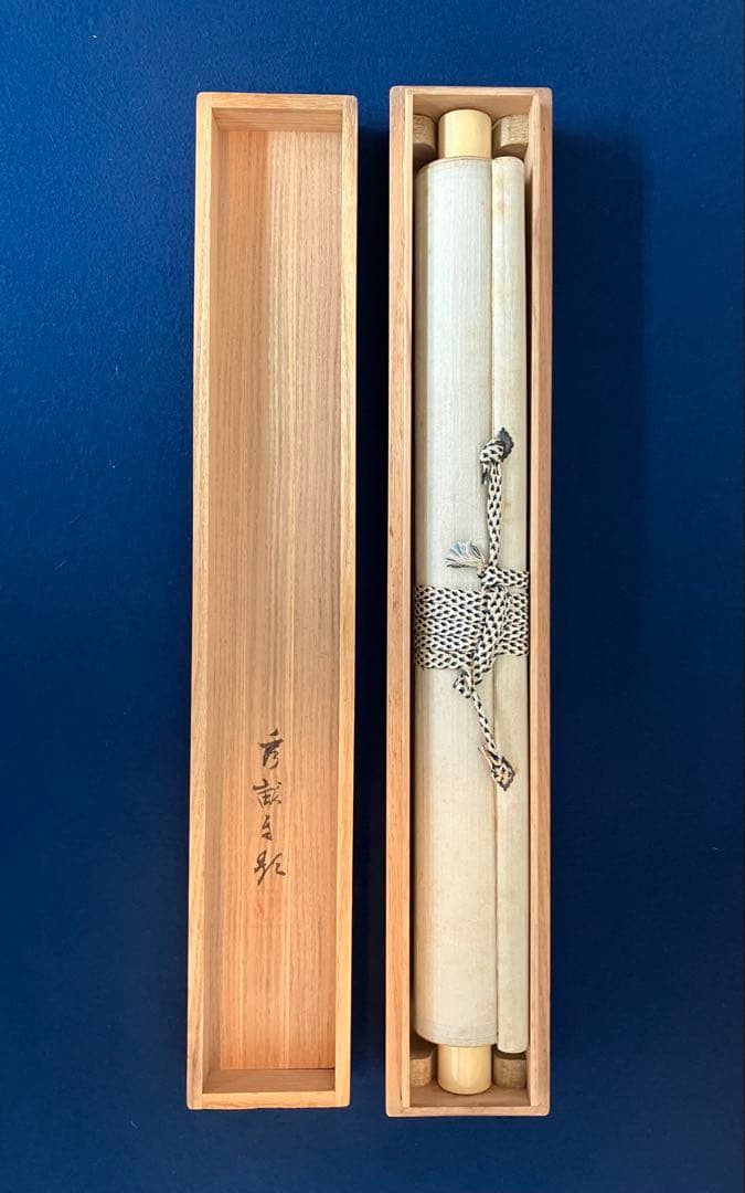 池上秀畝　紙本　掛軸　共箱