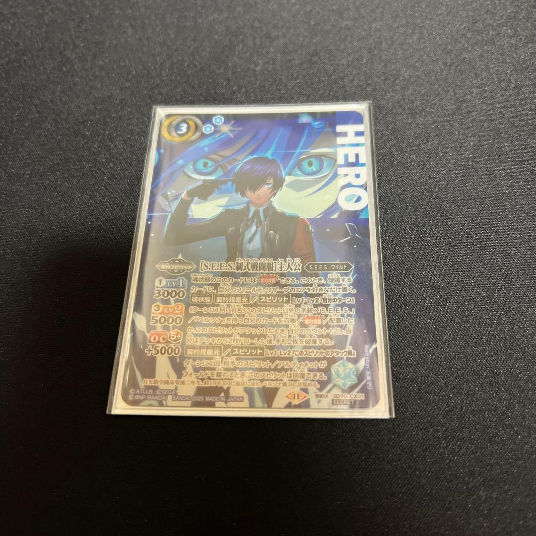 バトスピ ペルソナ3 スターター主人公 S.E.E.S.制式戦闘服　シークレット