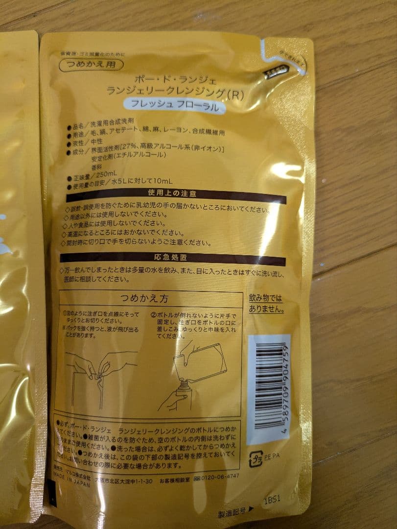 GW特別値下げ！マルコランジェリークレンジングフレッシュフローラル2個セット