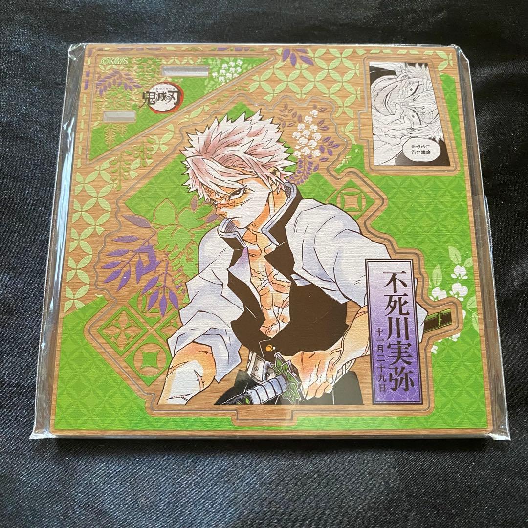 鬼滅の刃 バースデイ名場面ジオラマフィギュア 不死川実弥 不死川玄弥 2点セット