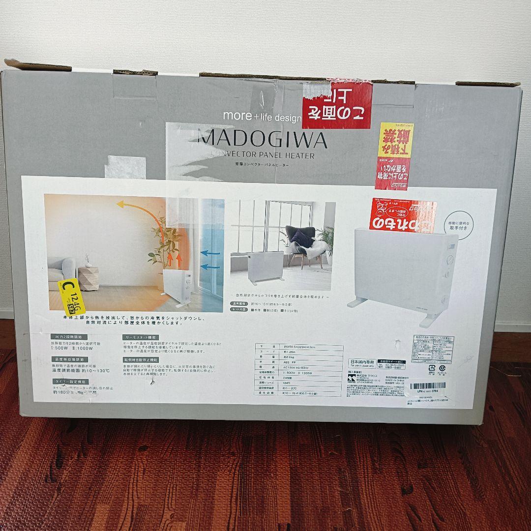 MADOGIWA 窓際 電気ヒーター 暖房 MES-G2 マクロス