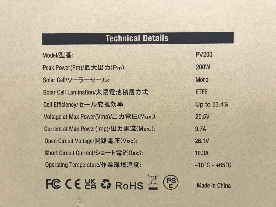 未使用品　BLUETTI 200w ソーラーパネル　PV200