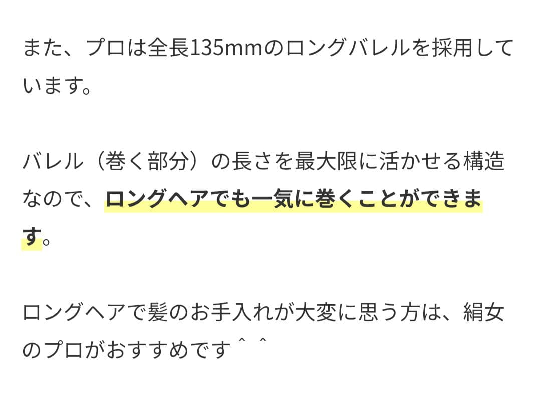 う*り様 KINUJO PRO 絹女プロ カールアイロン26mm　最上位モデル