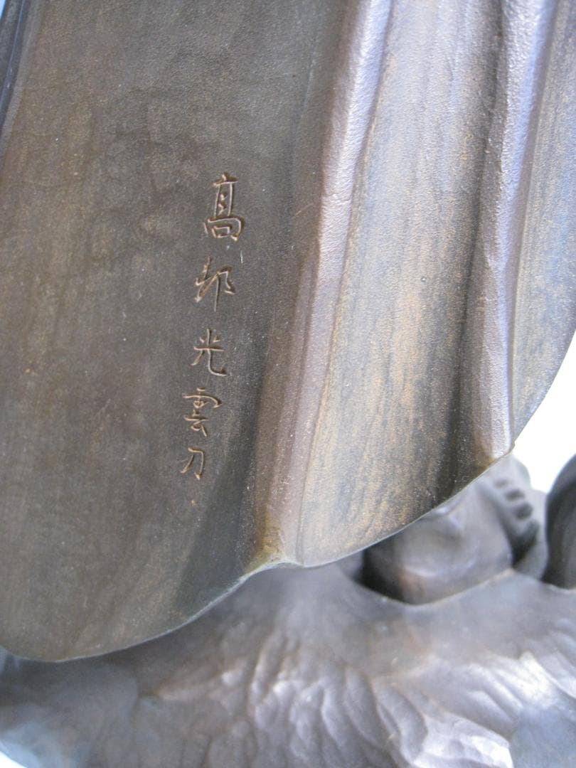 高村光雲　【仁王尊像】ブロンズ製　阿吽と吽形の一対