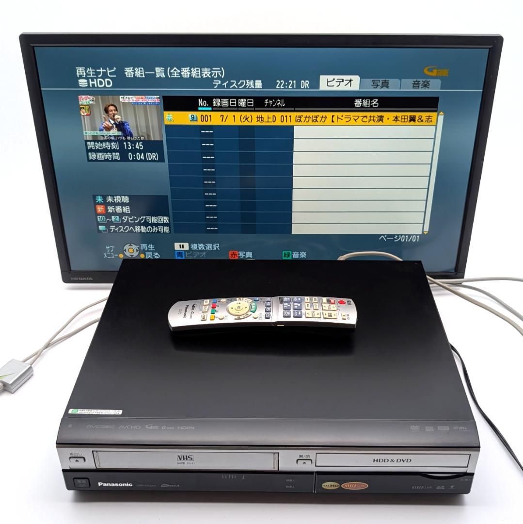 Panasonic DMR-XW200V DVD/VHSレコーダー 250GB