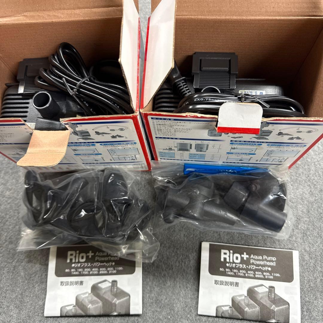 リオプラス2100 リオプラス1700