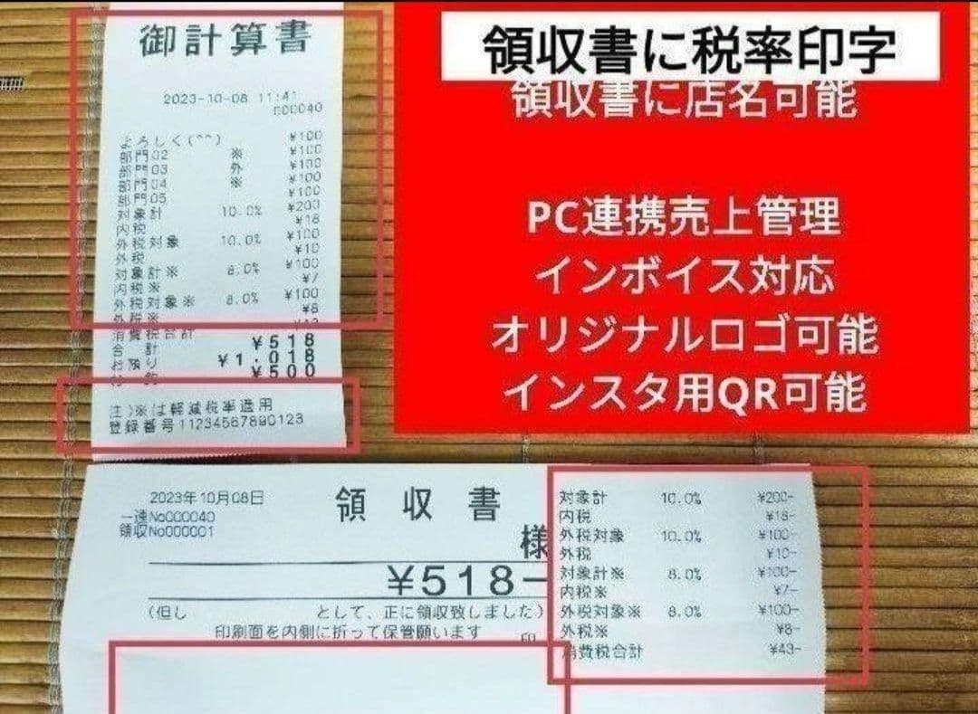 カシオレジスター　SR-CS550　スマホ連携Bluetooth　550654