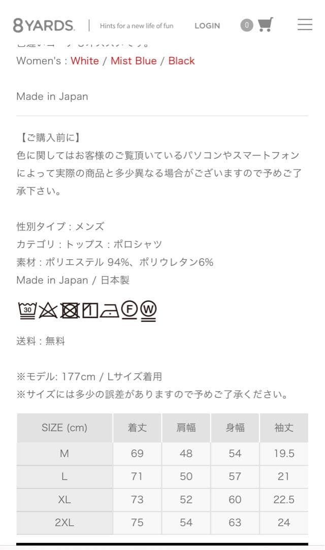 8yards Men’s Nuéva R 美品