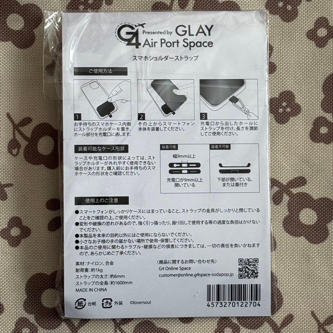 GLAY 函館空港限定 スマホショルダーストラップ ２個セット