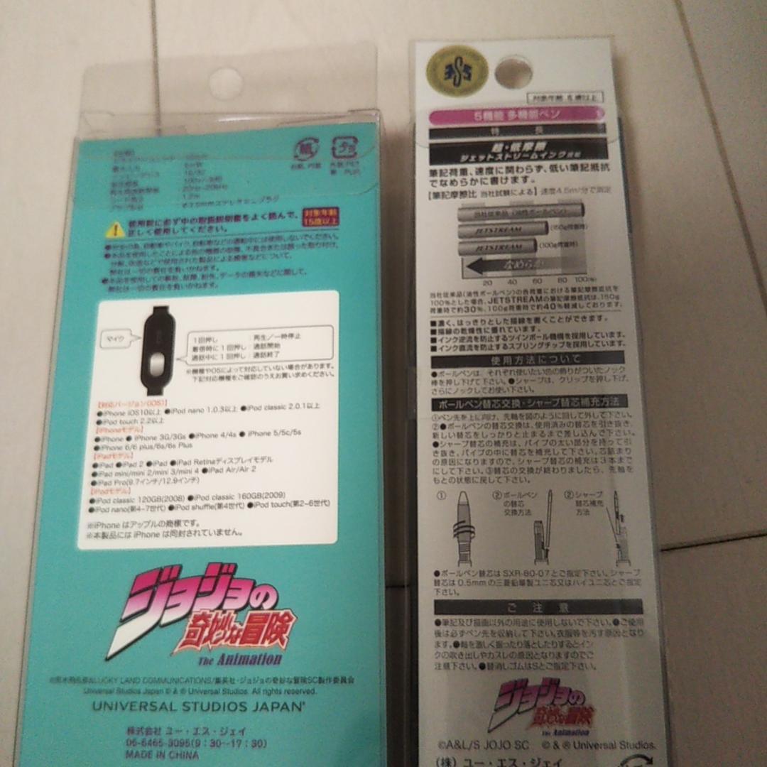 USJ限定 ジョジョの奇妙な冒険 15点 承太郎 帽子 パスケース など