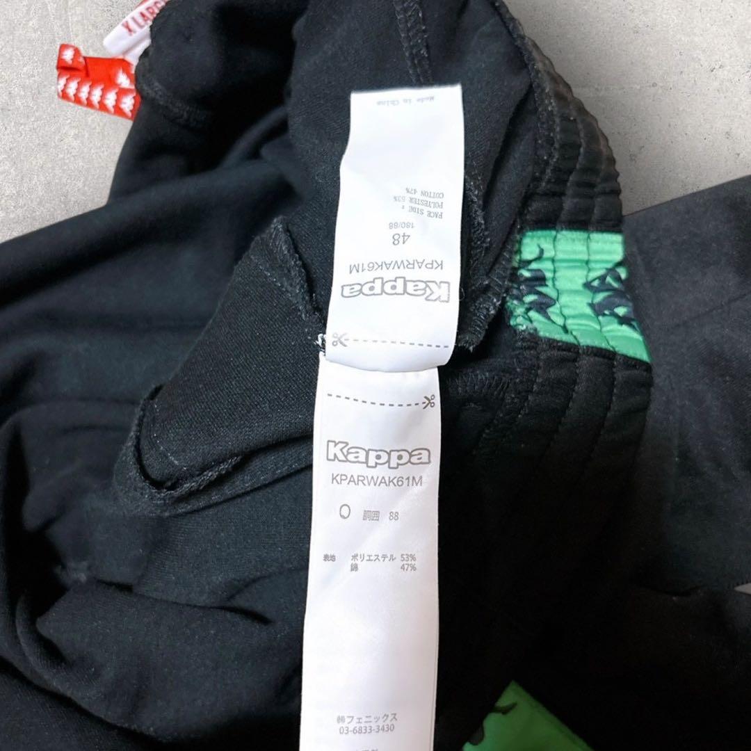 カッパ トラックパンツ ジャージ下 XL 黒 緑 スポーツ 通年 リラックス