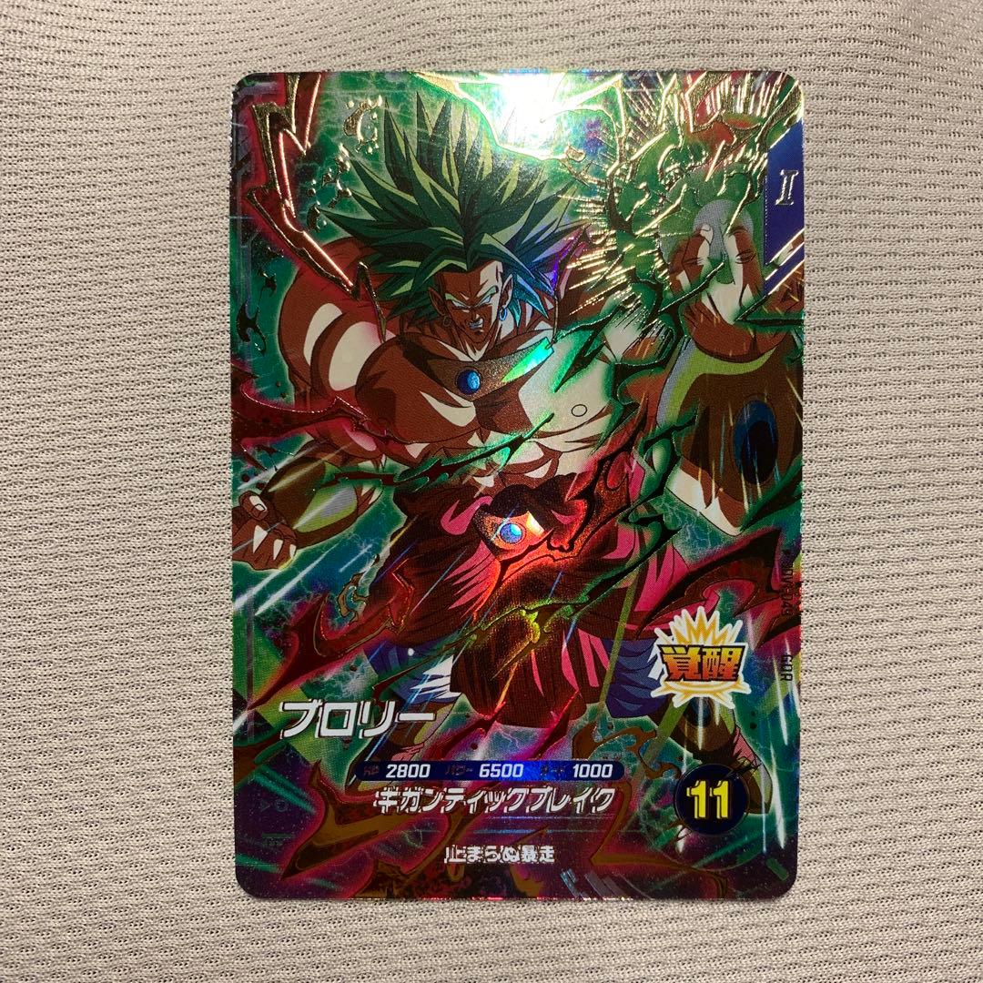 【枠ズレ】ブロリー ドラゴンボール スーパーダイバーズ sdv01-049