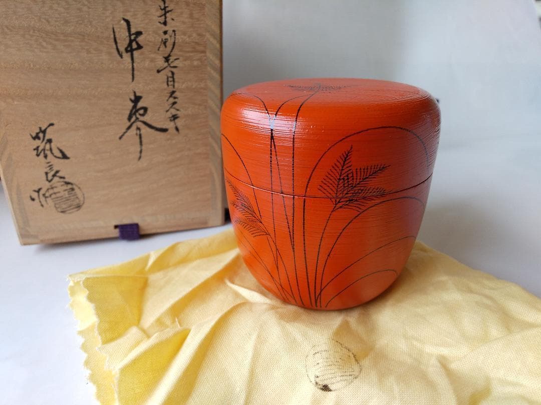 山中塗 蒔絵師 筑城筑良 作 朱刷毛目 ススキ 中棗 漆器 漆芸 棗 共箱 新品