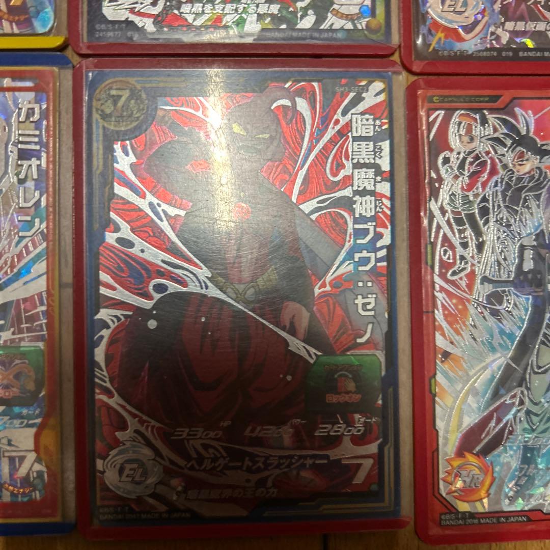 スーパードラゴンボールヒーローズ