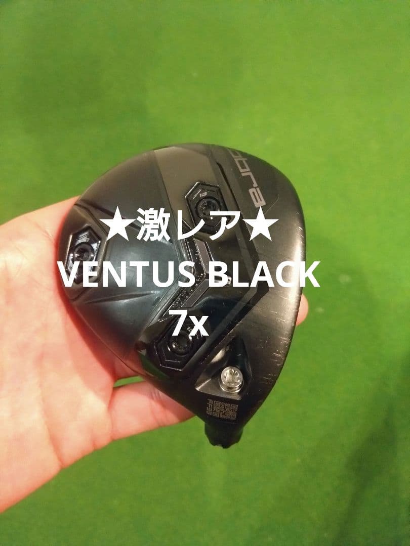 ★激レア★cobra DS-ADAPT LS 5w VENTUS BLACK7x
