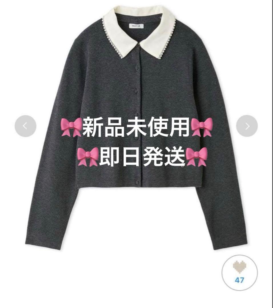 美品 フレイアイディー パールトリムカラーアタッチドカーディガン