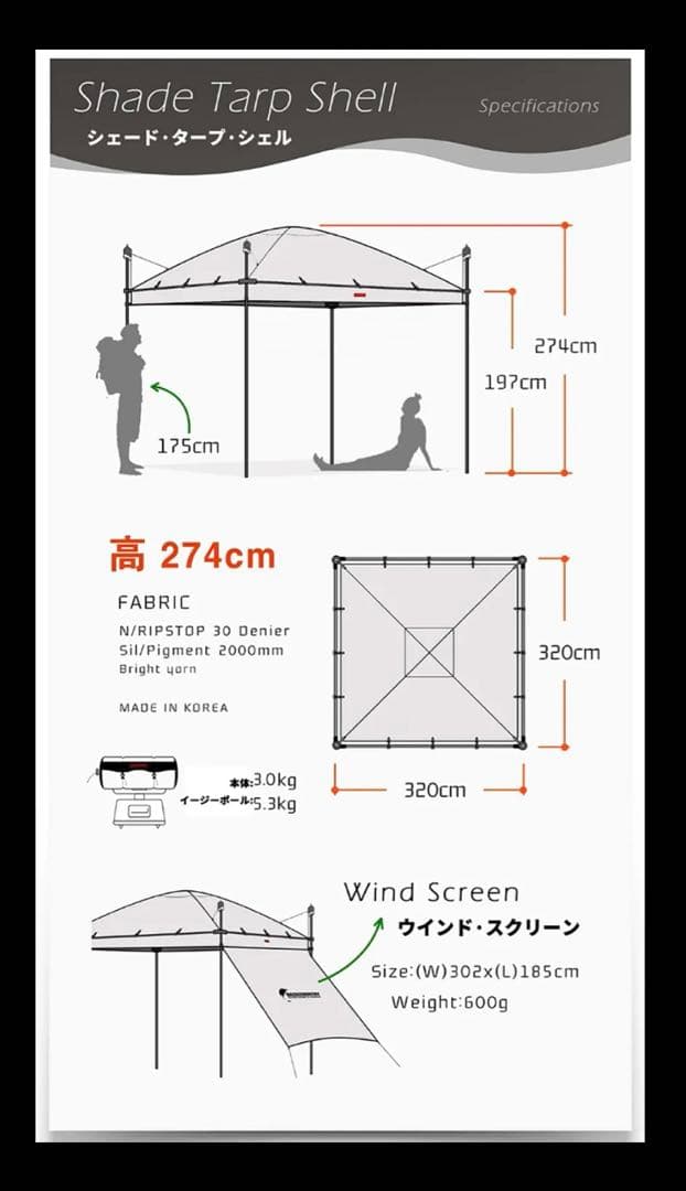 テント・タープ Backcountry shade tarp shell 320
