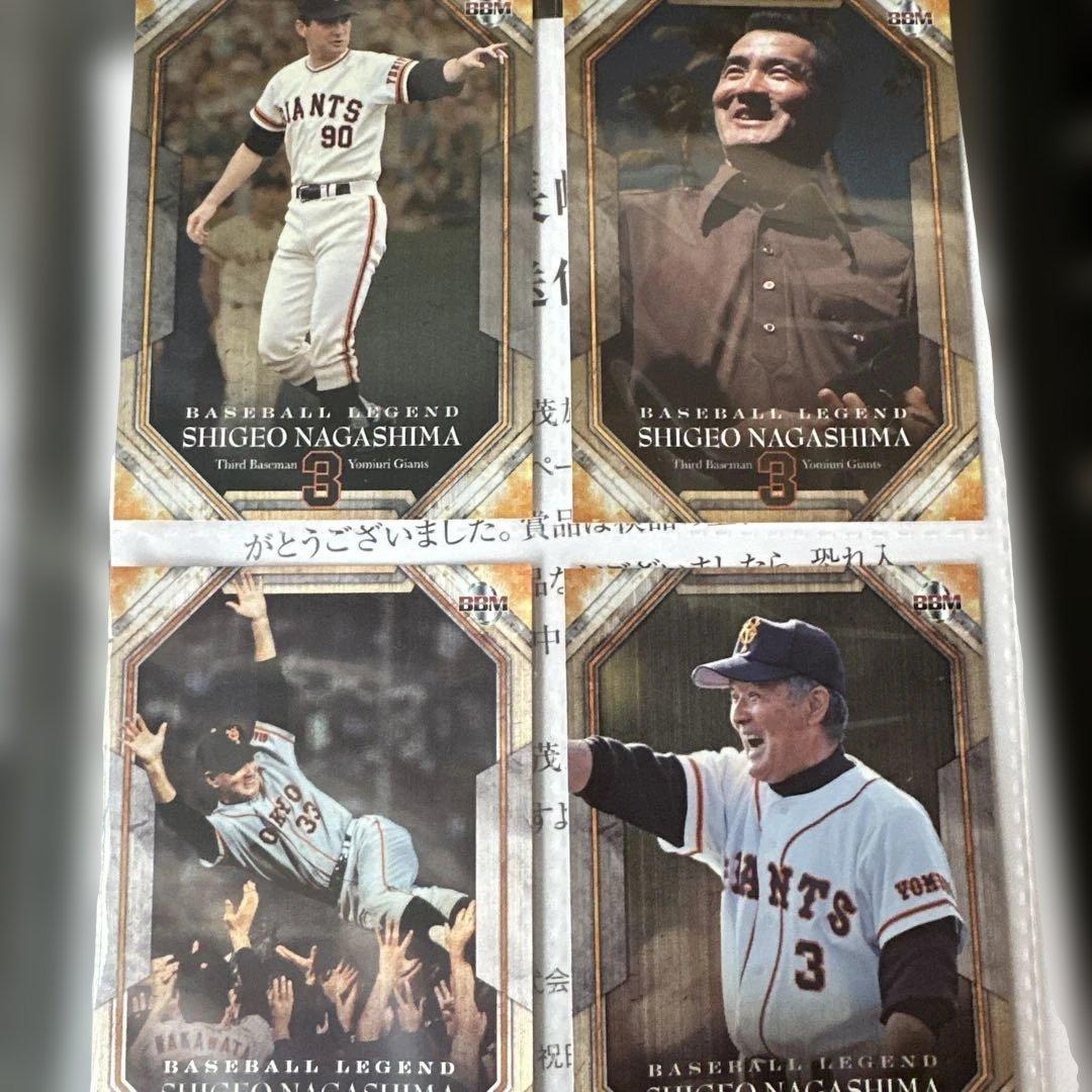 長嶋茂雄 ベースボールカード特別版 24枚セット 特製カードフォルダー付