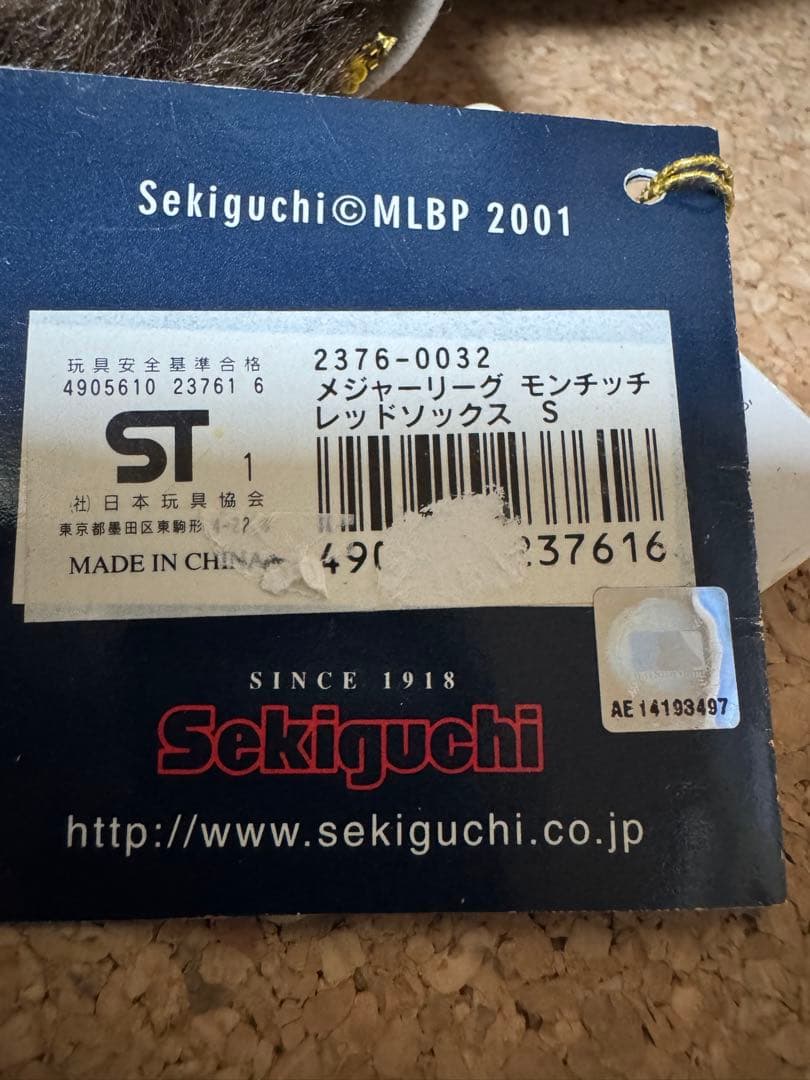 MLB レッドソックス モンチッチ　未使用美品