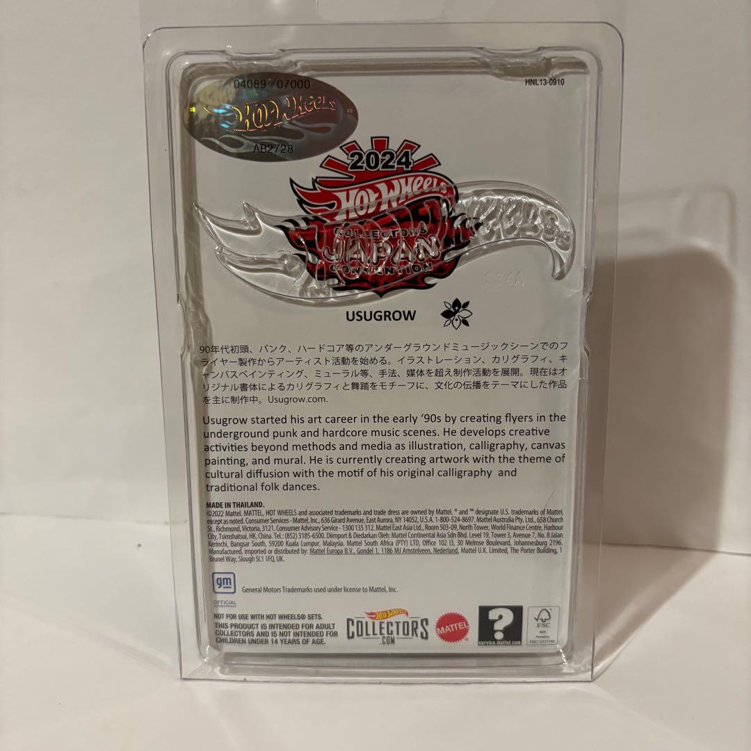 ホットウィール ジャパンコンベンション限定カー2025