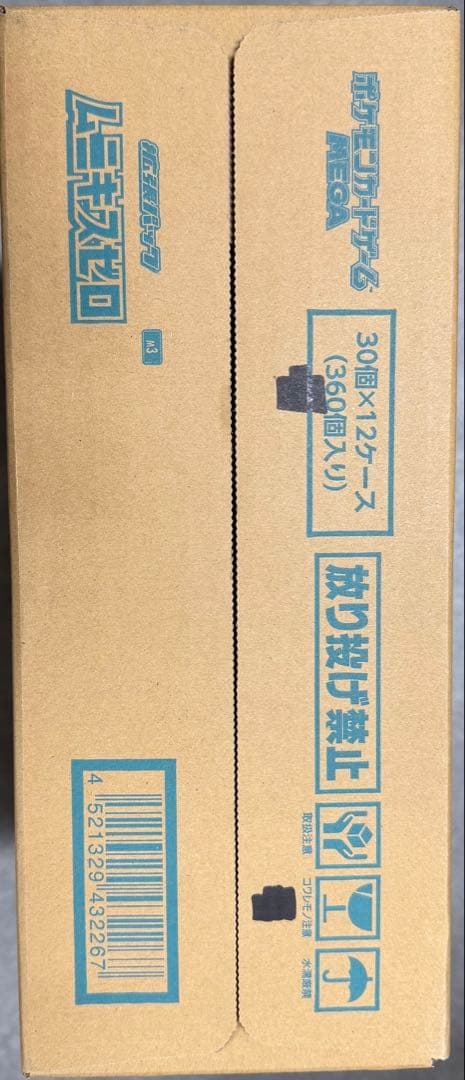 ポケモンカード ムニキスゼロ 3カートン