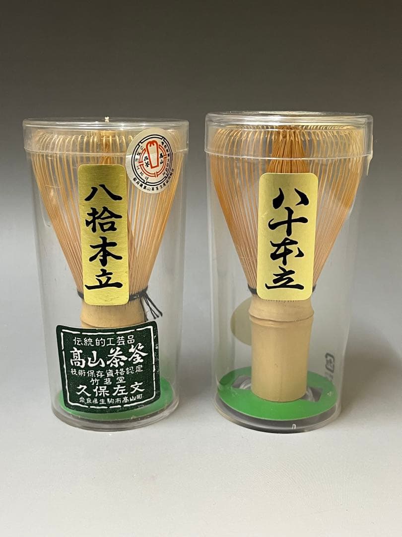 E730 茶筅 竹茗堂久保左文 高山茶筌 嬉撰 八拾本立 茶道具 茶器 抹茶道具