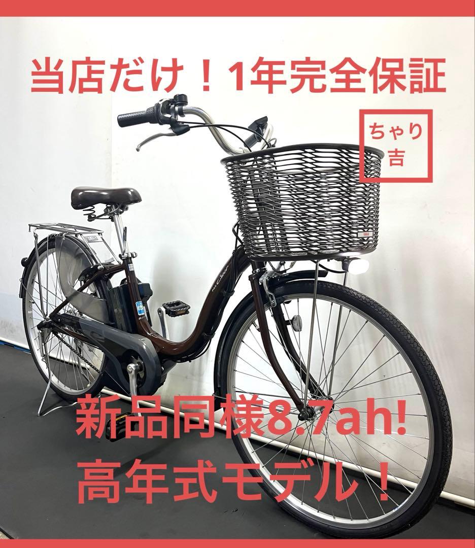 1年保証 送料無料　新型　ヤマハ　パスチア　26インチ　茶色　電動アシスト自転車