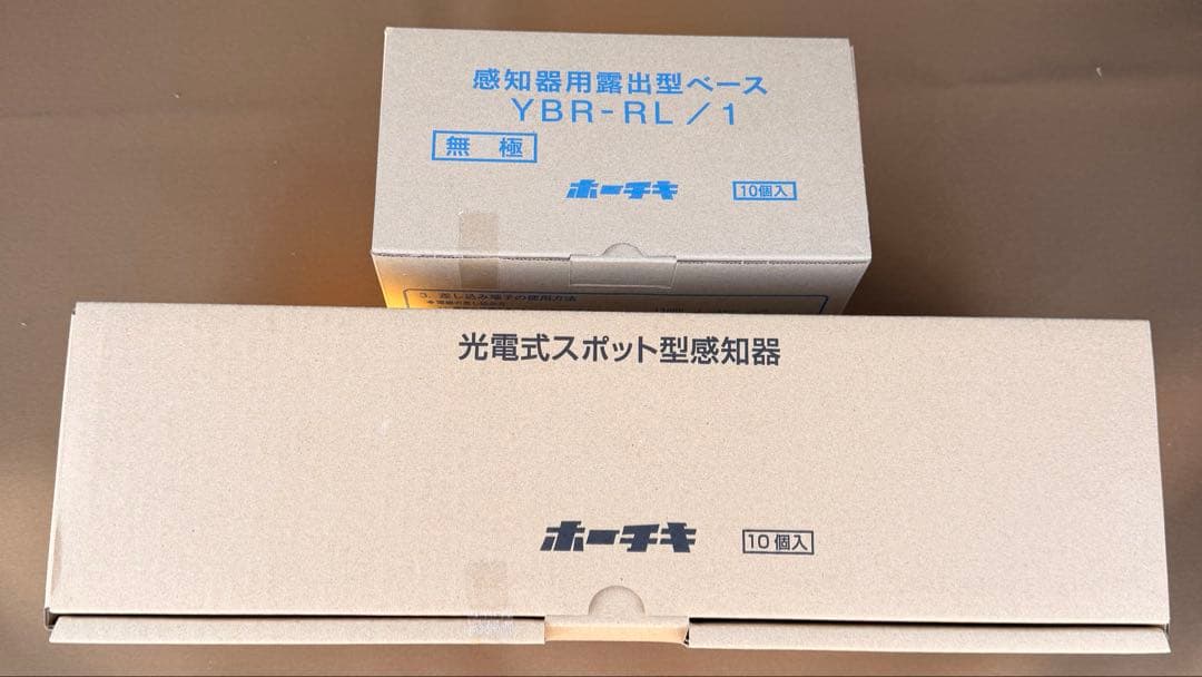 光電式スポット型感知器　SLV-2 ベース付き10台