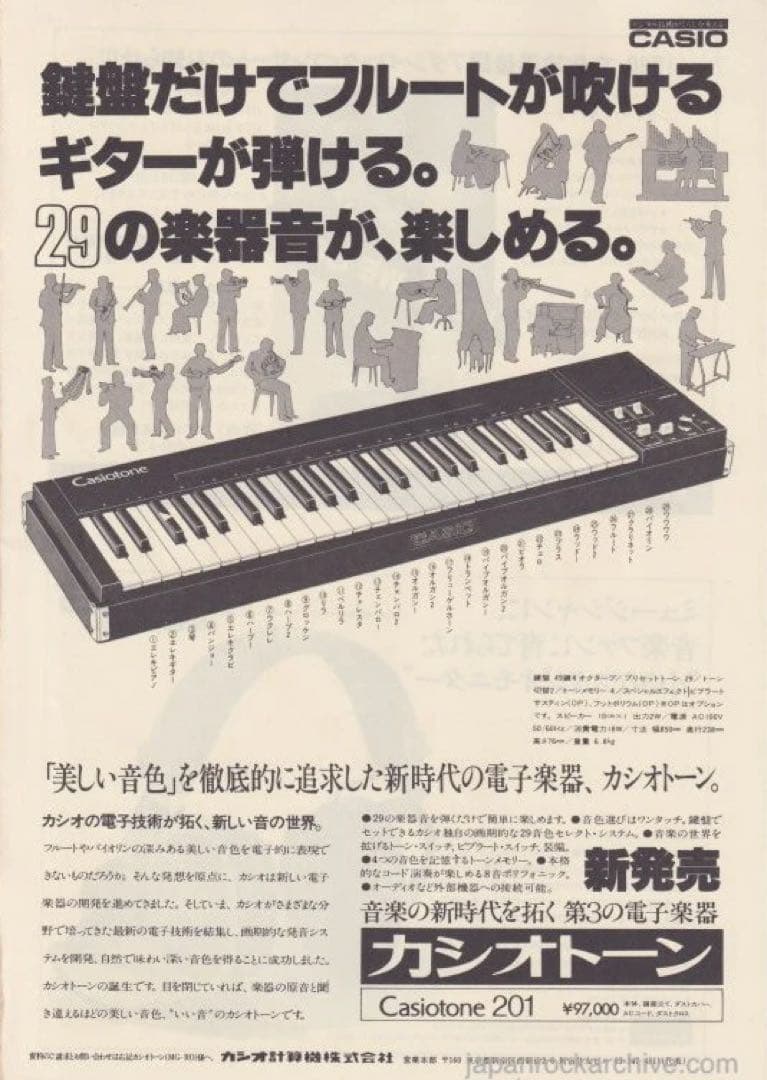 初期【1980年製】Casiotone 201 CT-201 完動品 ケース付き