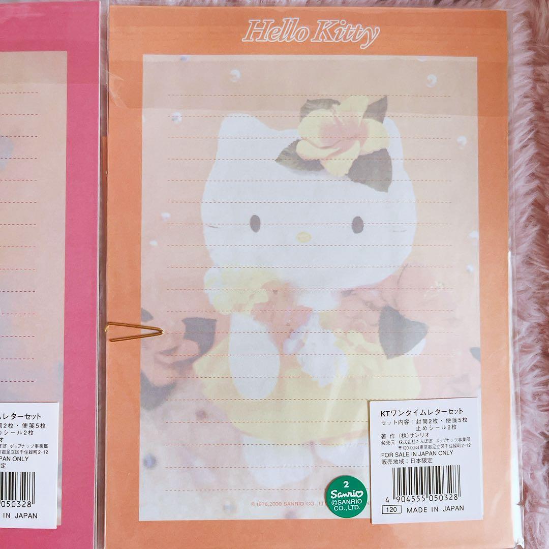 希少激レア　ハローキティ　レターセット　シール　日本限定　2000 サンリオ