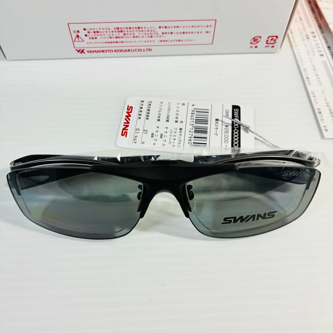 【未使用品】SWANS スワンズ SWF900-0000CP GMR