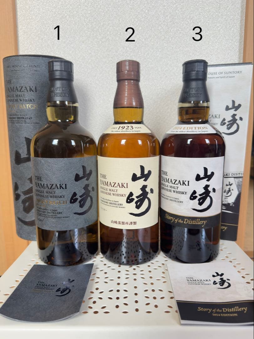 ⭐️サントリー山崎ウイスキー飲み 比べ三本セット