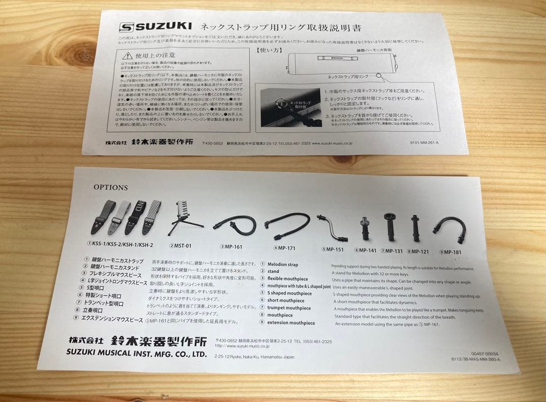 ☆ 超美品！！ SUZUKI PRO-37 V3 メロディオン 鍵盤ハーモニカ