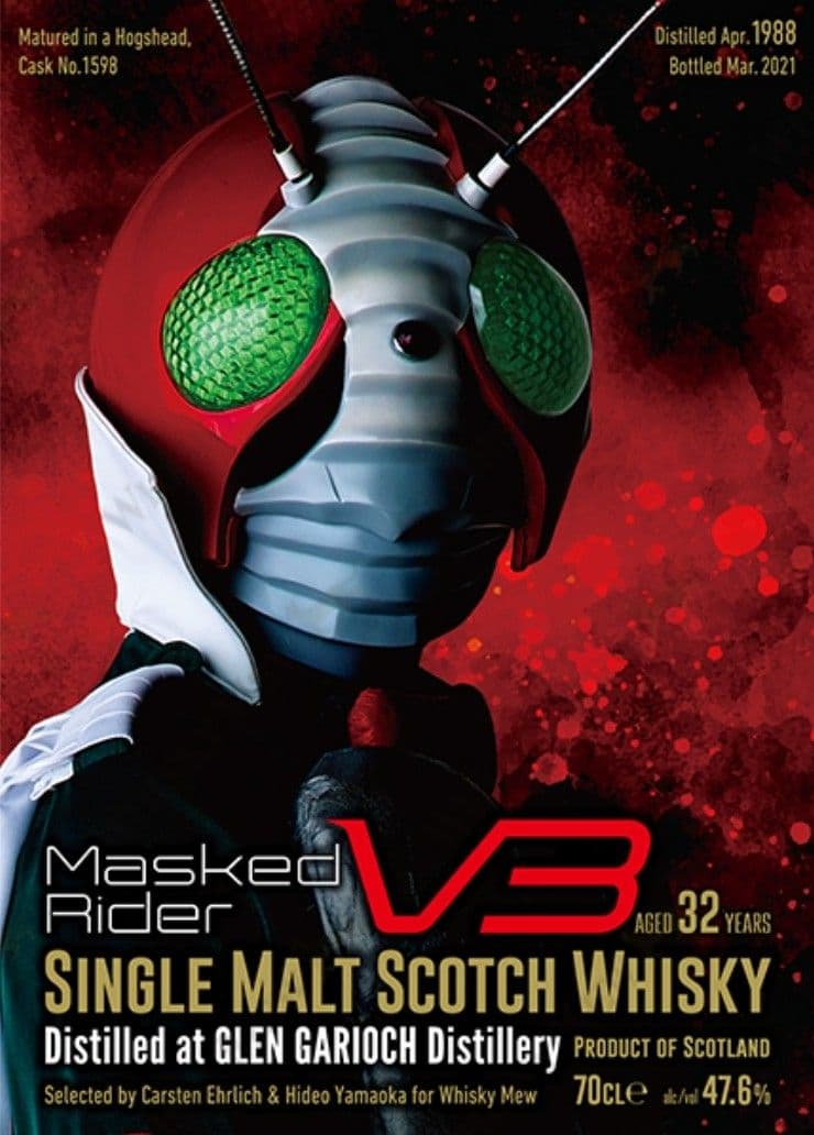 仮面ライダーV３ 生誕50周年記念 グレンギリー1988 ウィスキーミュウ