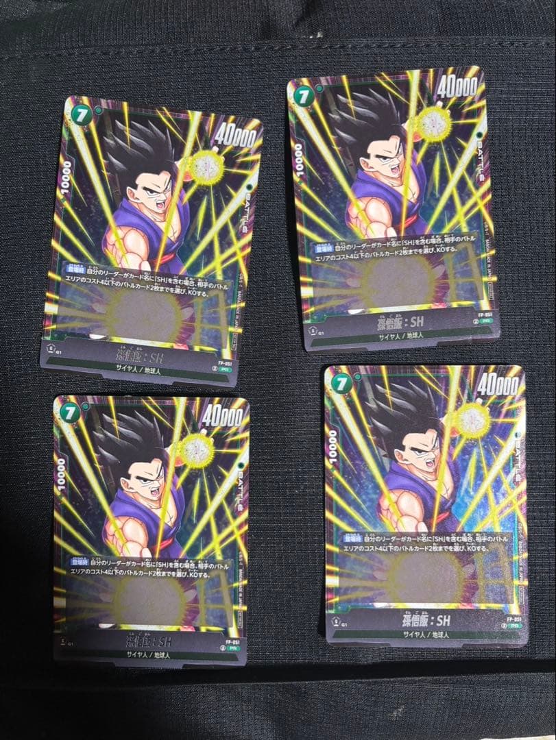 ドラゴンボール フュージョンワールド 孫悟飯sh プロモ まとめ売り