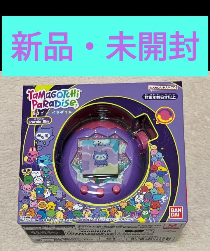 たまごっちパラダイス パープルスカイ