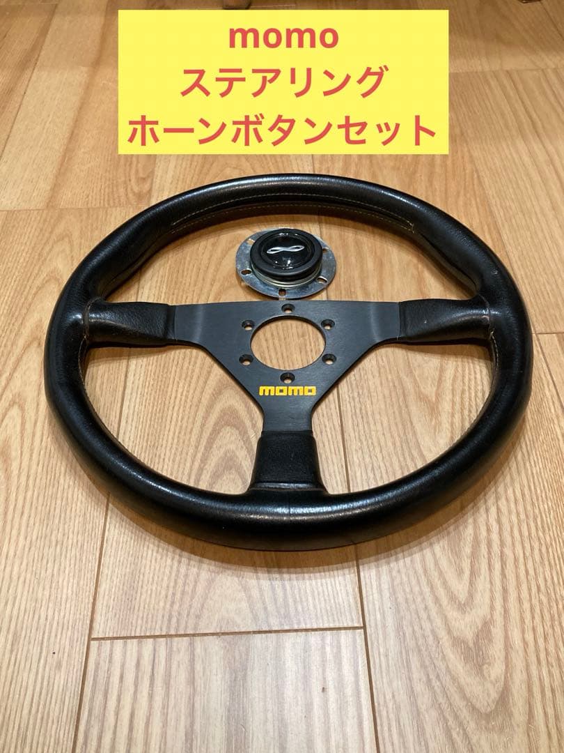 momo ステアリング ホーンボタンセット