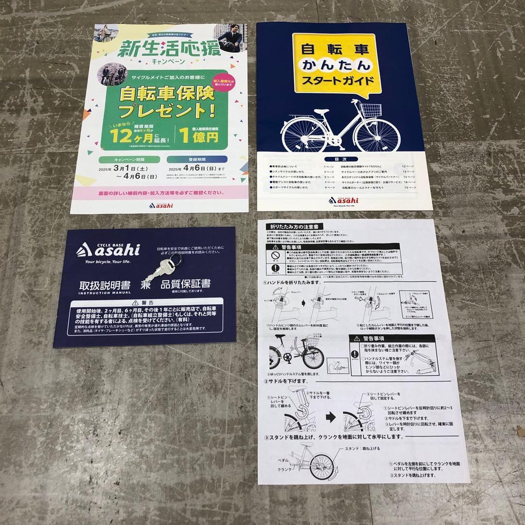 アサヒ　折りたたみ自転車 カジュリーフォールディングBAA206-O