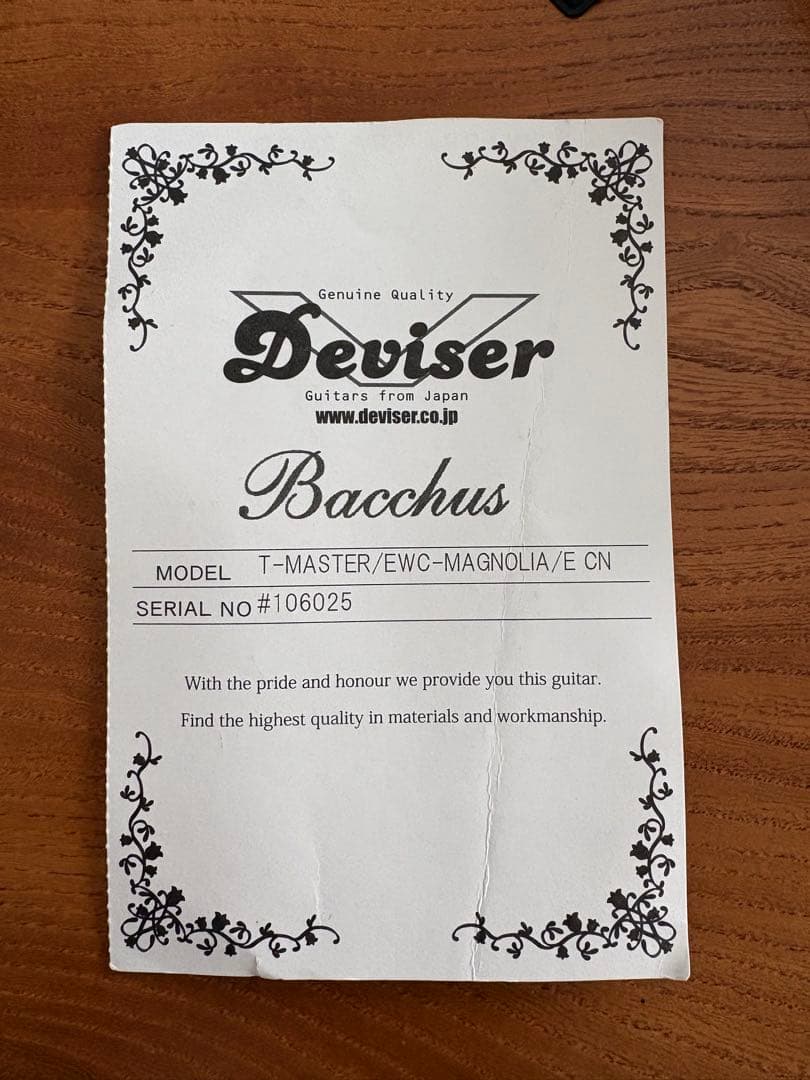 希少和材使用特別モデル　Bacchus T-MASTER/EWC-MAG