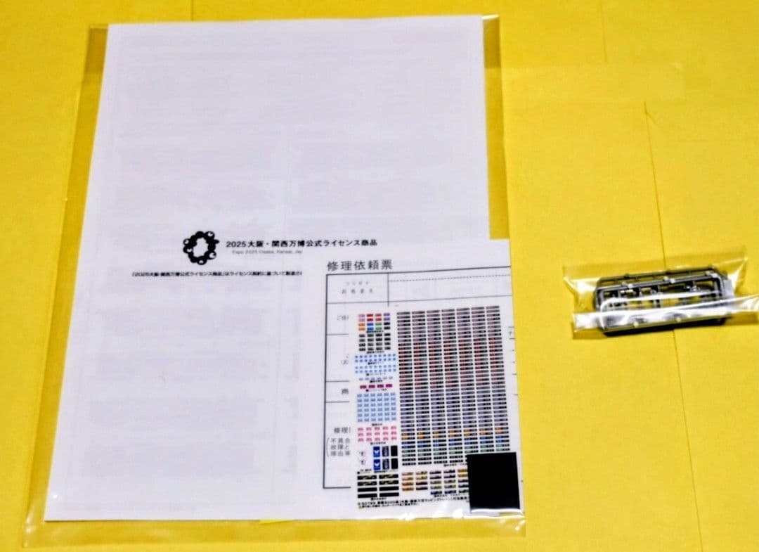 GM型番50799 京阪3000系（大阪・関西万博ラッピングトレイン）