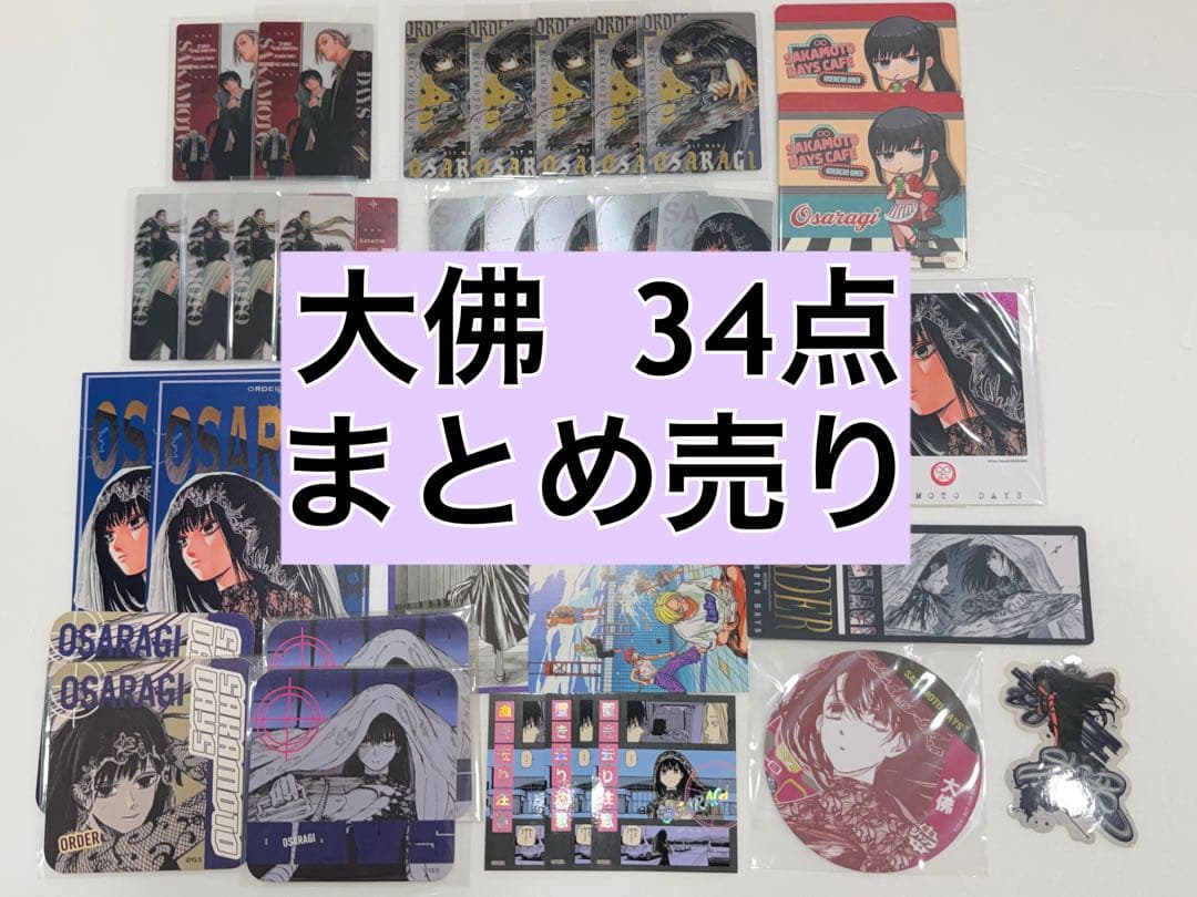 SAKAMOTO DAYS サカモトデイズ 大佛