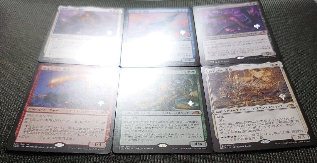 mtg 箔押しpwマーク入りプロモ 伝説のドラゴン 6枚コンプセット neo