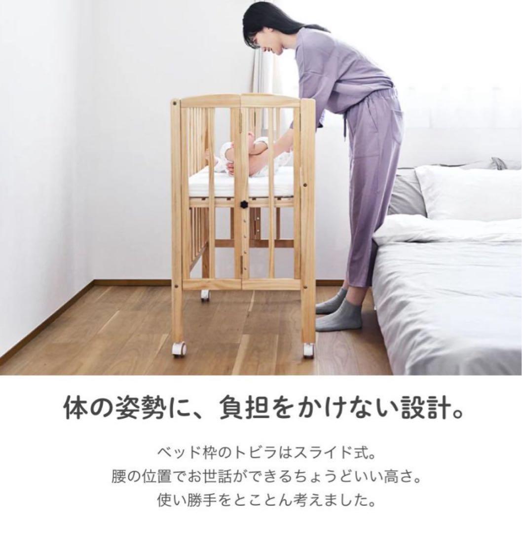 【超美品】大和屋リリト　リトルベビーベッド　(専用マットレス付き)